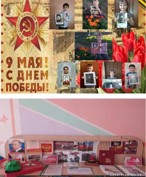 Уголок памяти о героях ВОВ в детском саду «Крепыш»