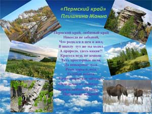 Конспект занятия «МОЙ РОДНОЙ КРАЙ»