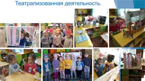 Создание условий для познавательно-речевого развития детей младшего дошкольного возраста в соответствии с ФГОС.