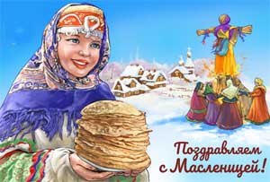 Досуг, посвящённый Масленице