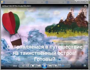 Интегрированное занятие по рисованию с элементами аппликации «Путешествие на таинственный остров»