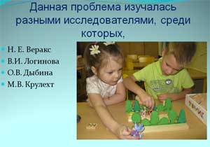 Презентация на тему «Ознакомление детей старшего дошкольного возраста с предметным миром (транспорт) в процессе проектной деятельности»