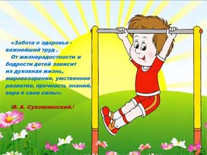 «Здоровьесберегающие технологии в работе инструктора по физической культуре ДОУ»