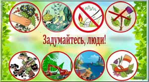 Экологическая сказка «Берегите природу»