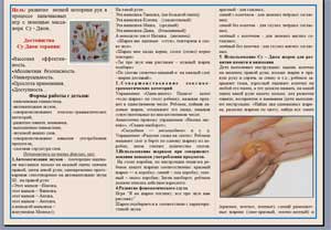 «Су – Джок терапия»