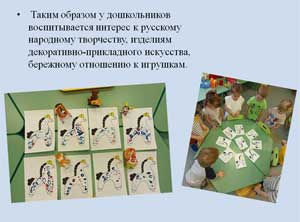 Рисование для детей 3-4 лет ватными палочками, кистью и гуашью на тему: «Дымковская игрушка»