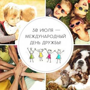 Праздничное мероприятие в ДОО к Международному дню Дружбы.
