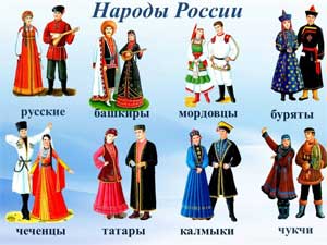 Методическая разработка на тему «Множество народов, множество культур»