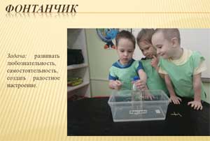 Презентация «Научные развлечения»