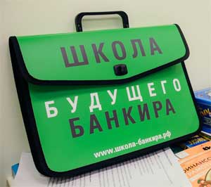 Конспект занятия по формированию финансовой грамотности у детей подготовительной к школе группы «Школа банкиров»