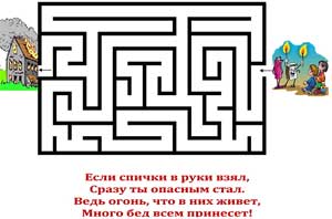 Правила пожарной безопасности