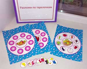 Игра «Разложи по тарелочкам»