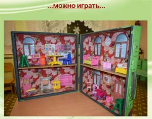 Игрушка — самоделка «Кукольный домик из старого чемодана»