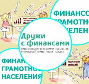 Конспект НОД Тема: «Деньги»