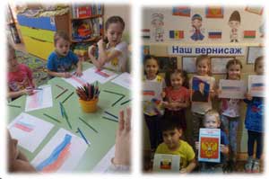 Патриотическое воспитание детей через изобразительную деятельность.