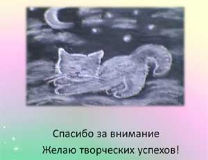 Презентация: Нетрадиционная техника рисования «Ластик + карандаш»