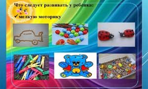 «Развитие мелкой моторики дошкольников»