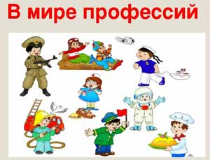 ПРОЕКТ «Незаменимые профессии».