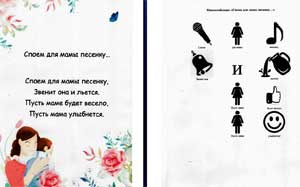 Серия стихотворений ко Дню Мамы в мнемотаблицах