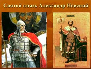 «Духовно-нравственное воспитание детей старшего дошкольного возраста на примере жизни и подвигов князя Александра Невского» (из опыта работы)