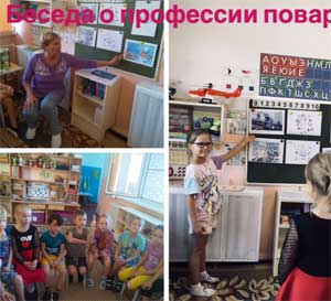 Проект профессии «Повар» в подготовительной группе