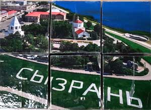 Дидактическая игра «Путешествие по городу Сызрань»