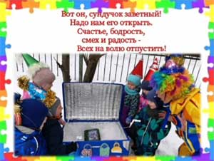 Конспект развлечения «Проказы Снежной королевы или история о потерянном здоровье» для детей среднего дошкольного возраста (4-5 лет) с НОДА с элементами образовательной кинезиологии