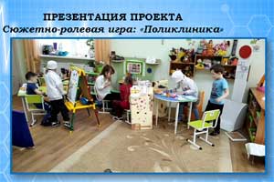 Тематический проект «Какие работают врачи?» в разновозрастной группе компенсирующей направленности по методике Л.В. Михайловой-Свирской