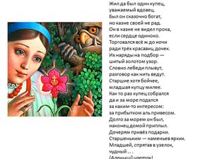 Конспект НОД «Страна Школоляндия»