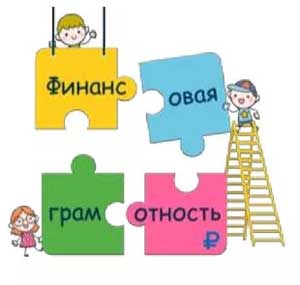 Обучение навыкам финансовой грамотности старших дошкольников