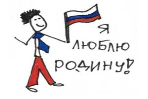 Проект «Я гражданин России».