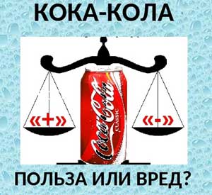 Конспект ООД по познавательному развитию в старшей группе с применением технологии А.И. Савенкова «Кока-кола: польза или вред?»