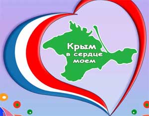Конспект занятия по патриотическому воспитанию «Крым в сердце моем»»