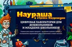 Конспект непосредственно – образовательной деятельности в подготовительной группе «Что такое звук?»