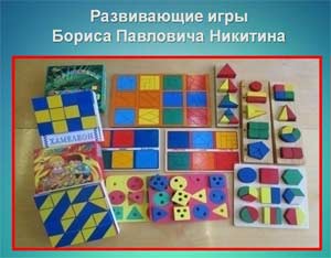 «Развивающие игры нового поколения в интеллектуальном развитии дошкольников».