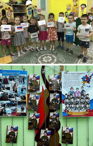Россия наш общий дом!