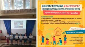 Расту в Югре.
