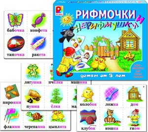 Книжки читаем – рифмы составляем