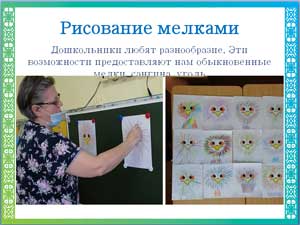 Познавательное развитие детей старшего дошкольного возраста через нетрадиционные виды рисования.