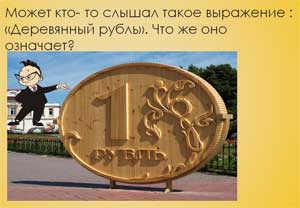 ФИНАНСОВАЯ ГРАМОТНОСТЬ В СТАРШЕЙ ГРУППЕ