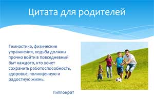 ФИЗИЧЕСКАЯ КУЛЬТУРА В СЕМЬЕ