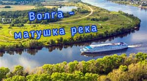 Конспект непосредственно-образовательной деятельности в средней группе по позновательно-исследовательской деятельности «Волга-матушка река»