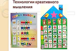Консультация для педагогов «Технологии поддержки детской инициативы в разных видах деятельности»
