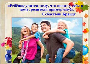 Основные причины нарушений детско-родительских отношений.