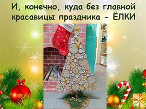 Презентация «Новогоднее чудо»