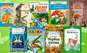 Экологическое воспитание дошкольников в через художественную литературу