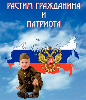 Патриотическое воспитание детей старшего дошкольного возраста средствами праздничных мероприятий