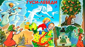 Конспект образовательной деятельности: Квест – игра по финансовой грамотности по мотивам сказки «Гуси-лебеди» (средний дошкольный возраст)