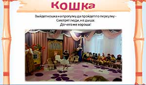 Конспект совместной творческой деятельности детей подготовительной и младшей групп сказки «Кошкин дом»