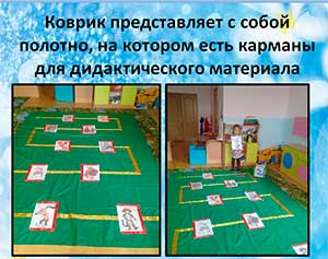 Многофункциональное дидактическое пособие игровой коврик «Шагодумия»